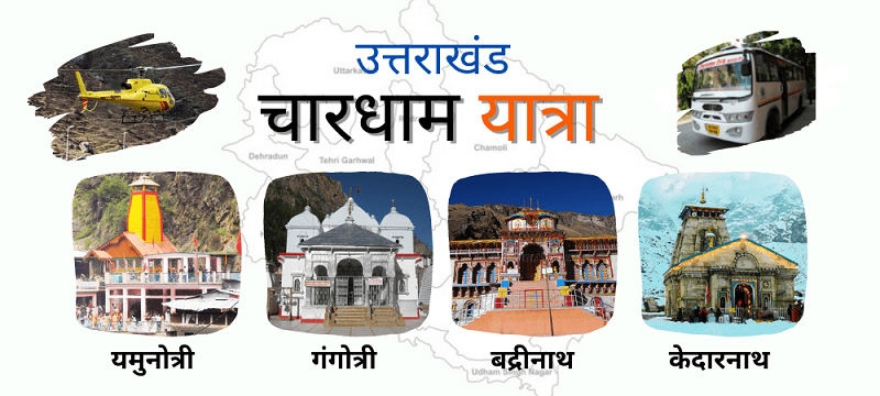 Char Dham Yatra Uttarakhand 2022